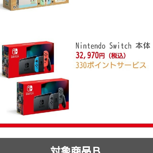 任天堂 スイッチ Nintendo Swich ネオンブルー ネオンレッド 本体