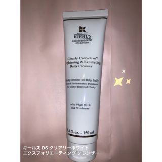 キールズ(Kiehl's)のKiehl's クリアリーホワイト エクスフォリエーティング クレンザー(洗顔料)