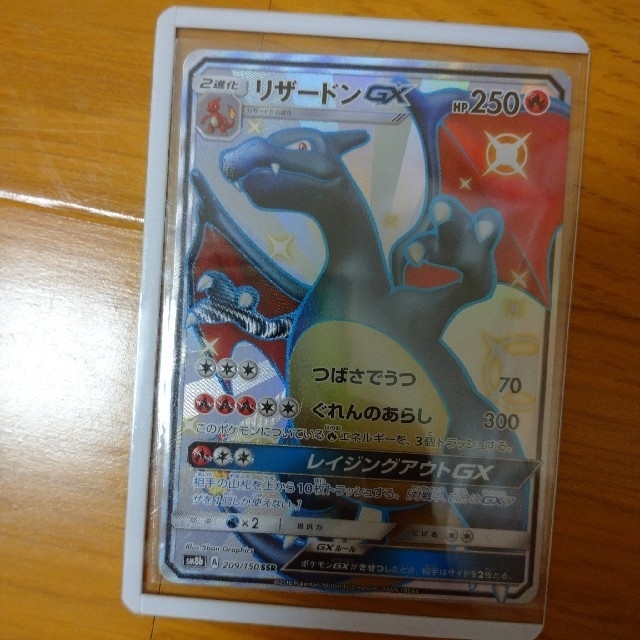 大幅値下げ リザードン Ssr Gx 色違い ポケモンカード 今 お得 Torresmirador Com 大幅値下げ リザードン Ssr Gx 色違い ポケモンカード 今 お得 Torresmirador Com