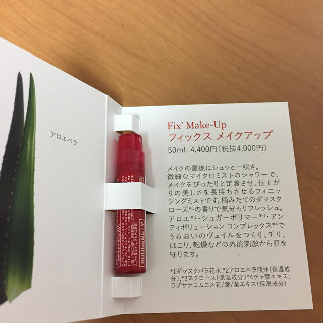 CLARINS(クラランス)の【新品】クラランス CLARINS フィックス メイクアップ サンプル1.2ml コスメ/美容のコスメ/美容 その他(その他)の商品写真