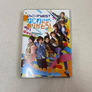 ジャニーズウエスト(ジャニーズWEST)のぽぽ様専用 ジャニーズWEST DVD(アイドル)