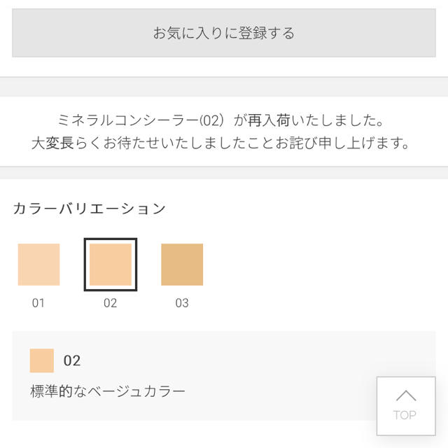 MiMC(エムアイエムシー)のmimc コンシーラー02 コスメ/美容のベースメイク/化粧品(コンシーラー)の商品写真