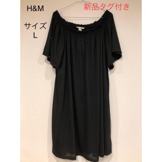 エイチアンドエム(H&M)の新品タグ付✨H&M オフショルダーワンピース(ミニワンピース)