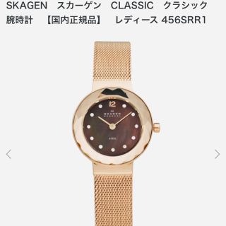 スカーゲン(SKAGEN)のSKAGEN シェル文字盤 ピンクゴールド ブラウン レディース 腕時計(腕時計)