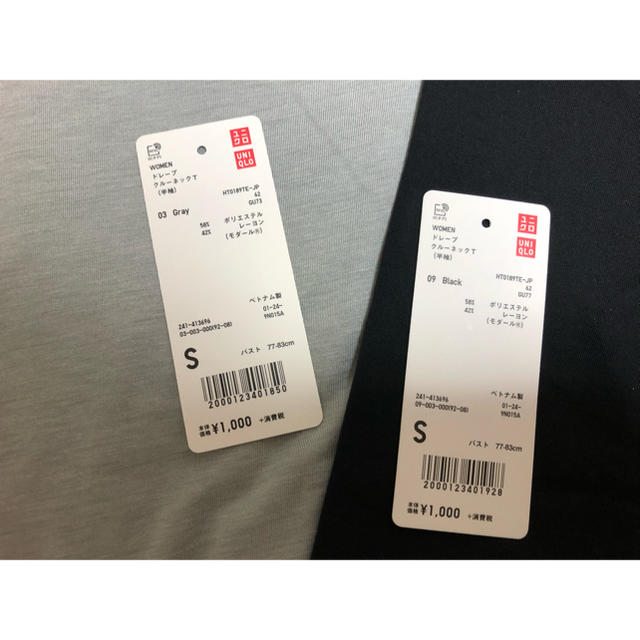 UNIQLO(ユニクロ)のUNIQLO ユニクロ　ドレープクルーネックTシャツ 2点セット レディースのトップス(Tシャツ(半袖/袖なし))の商品写真