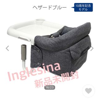 イングリッシーナ(Inglesina)のryococo 様専用　新品未開封 イングリッシーナ ファスト テーブルチェア(その他)