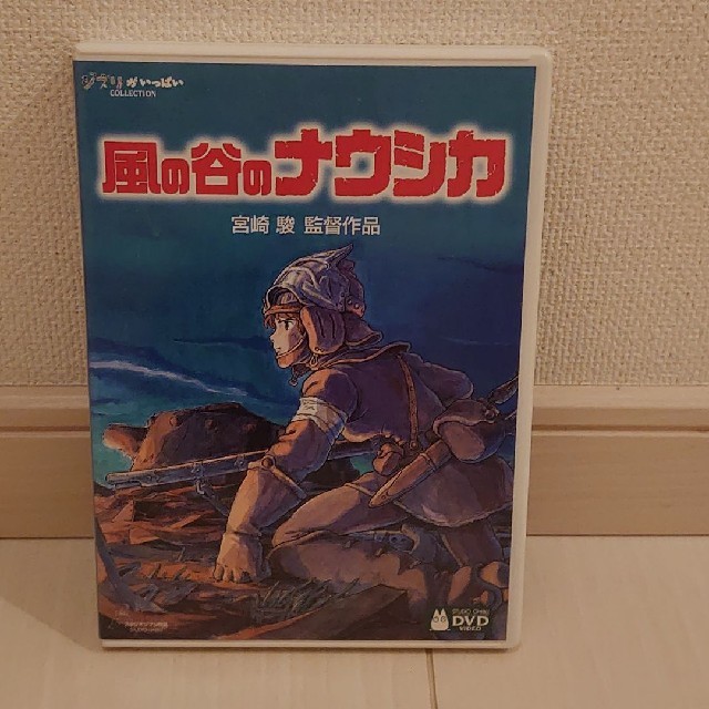 風の谷のナウシカ DVD 〈2枚組〉国内正規品