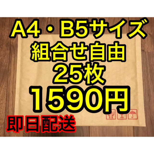 ※説明欄必読 梱包資材 クッション封筒 ネコポス ゆうパケット 緩衝材