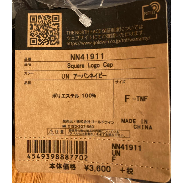 THE NORTH FACE(ザノースフェイス)の新品　未使用　ノースフェイス　スクエアロゴキャップ（ユニセックス）　ネイビー レディースの帽子(キャップ)の商品写真