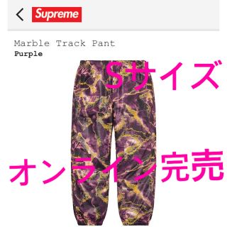 シュプリーム(Supreme)のmooviee様専用　Supreme トラックパンツ(ワークパンツ/カーゴパンツ)