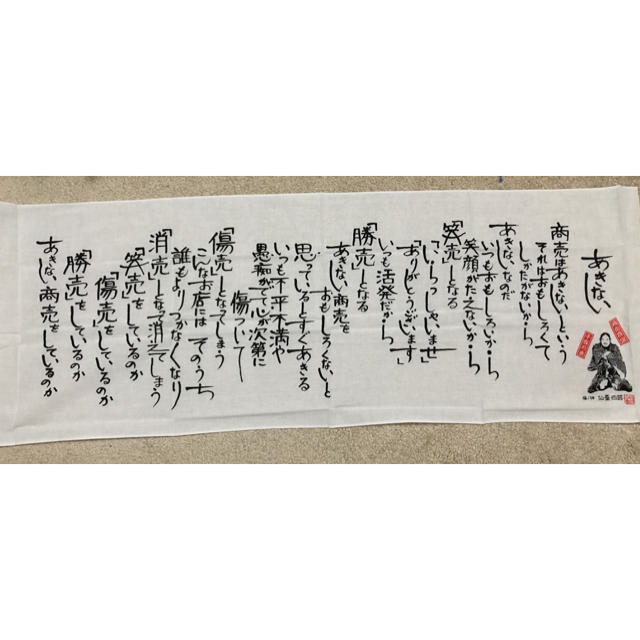 ☆ 昭和レトロ 仙台四郎 印刷 ポスター 当時物 福の神 商売繁盛 ☆ 昭和レトロ 仙台四郎 印刷 ポスター 当時物 福の神 商売繁盛