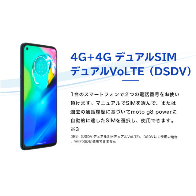 [新品] Motorola モトローラ moto g8 power