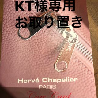 エルベシャプリエ(Herve Chapelier)の未使用#エルベシャプリエ#リュック#946C#オルタンシア　(リュック/バックパック)