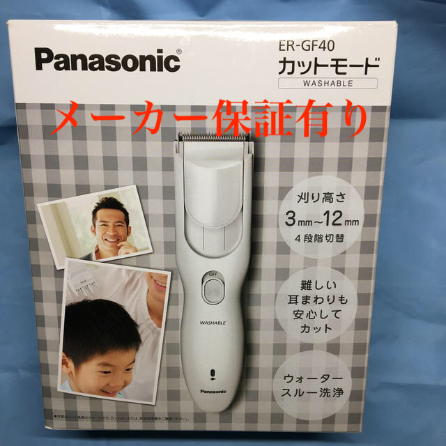 Panasonic(パナソニック)のパナソニック　バリカン　カットモード　ER-GF40新品 スマホ/家電/カメラの生活家電(その他)の商品写真