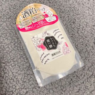 リアル(REAL)の新品 うっとり発酵酒粕パック(170g) 美人ぬか (パック/フェイスマスク)