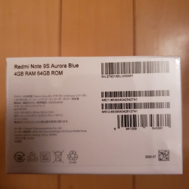 Redmi Note 9s オーロラブルー 新品未開封