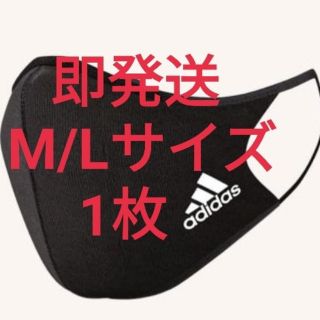 アディダス(adidas)の新品 adidas カバー  M/L 1枚(トレーニング用品)