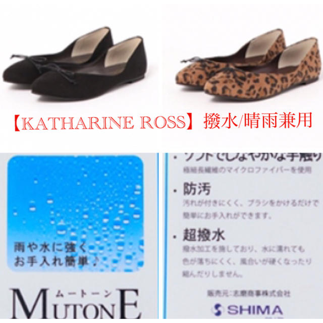 新品♡タグ付き♪ 【KATHARINE ROSS】撥水！雨の日も！パンプス