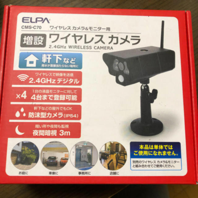 ELPA CMS-C70 増設　ワイヤレスカメラ&モニター用　エルパ