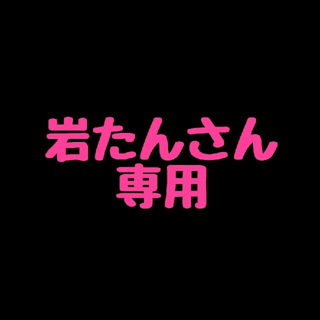 岩田剛典 フォトキーホルダー B *2個セット