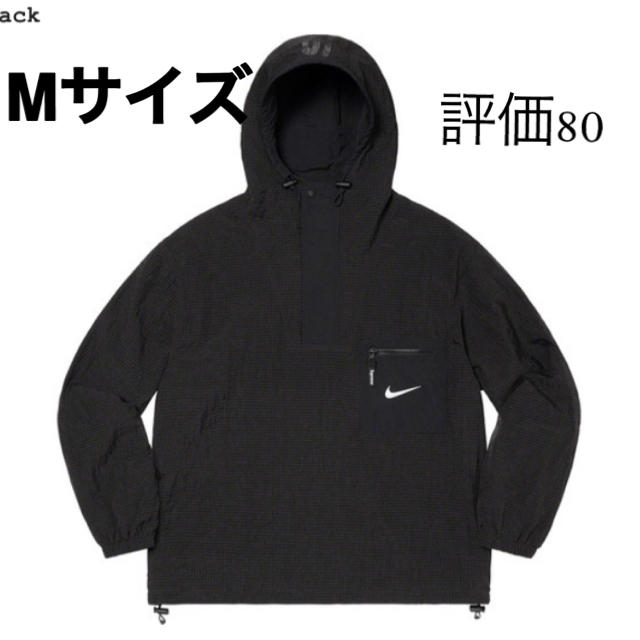 Supreme Nike Jewel Anorak reversible