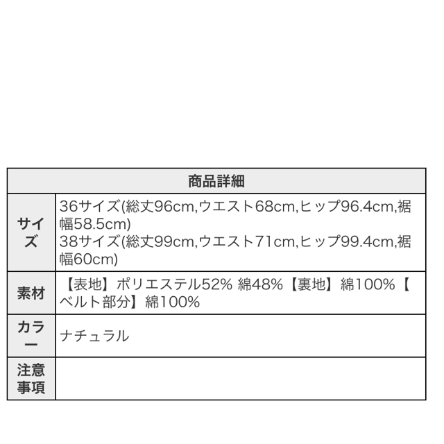 todayfullスカート