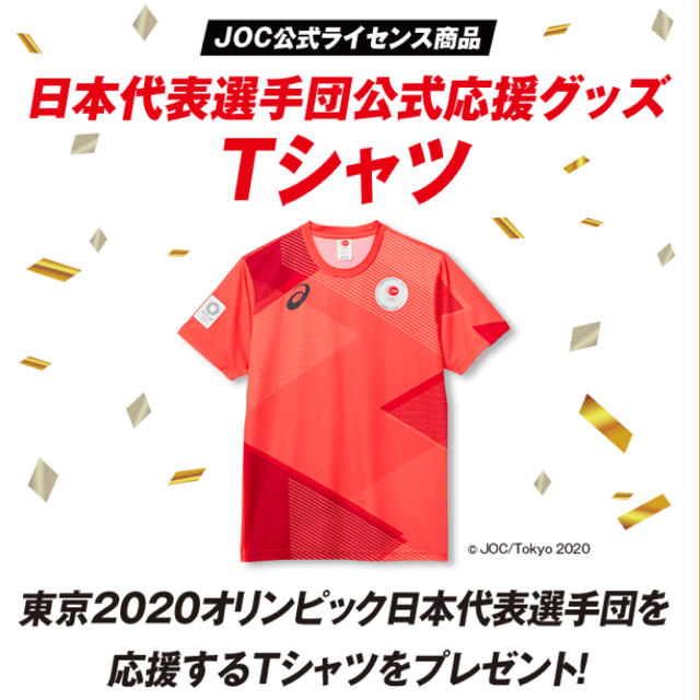 asics(アシックス)の日本代表選手団公式応援グッズ　東京オリンピック　Tシャツ　asics スポーツ/アウトドアのスポーツ/アウトドア その他(その他)の商品写真