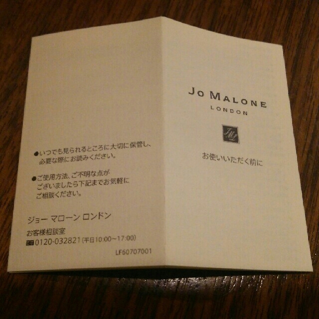 Jo Malone(ジョーマローン)のJo Malone グレープフルーツ コスメ/美容のコスメ/美容 その他(その他)の商品写真