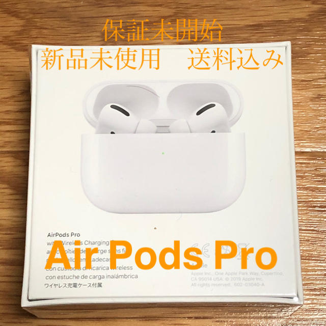 Apple AirPods Pro MWP22J/A 国内正規品　新品未開封