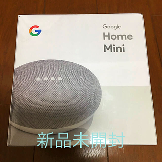 【新品未開封】Google Home Mini チョーク 未使用(スピーカー)
