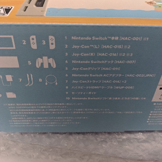 Nintendo Switch(ニンテンドースイッチ)のNintendo switch　あつまれ　どうぶつの森セット エンタメ/ホビーのゲームソフト/ゲーム機本体(家庭用ゲーム機本体)の商品写真