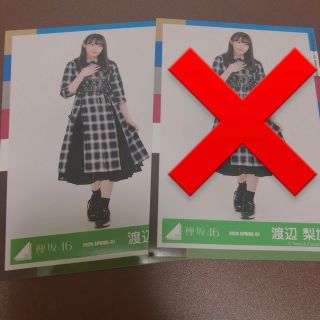 ケヤキザカフォーティーシックス(欅坂46(けやき坂46))の渡辺梨加 生写真(アイドルグッズ)