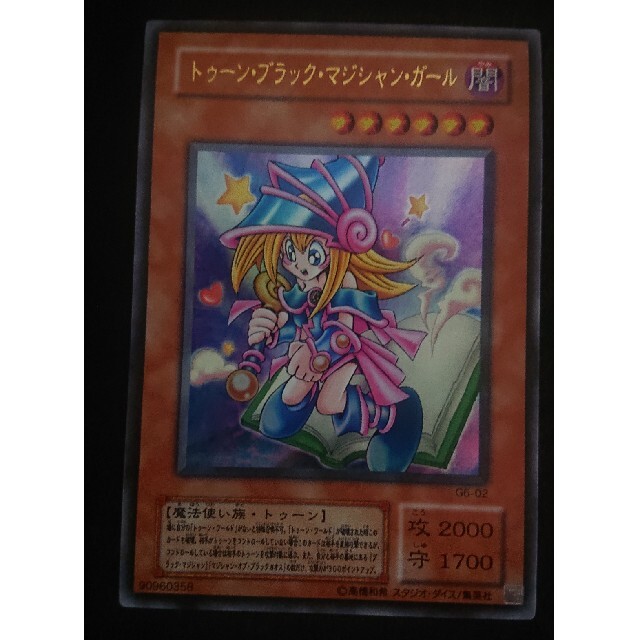 送料無料キャンペーン?】 遊戯王 - 遊戯王 G6-02 トゥーン・ブラック