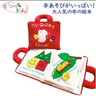 スマイルキッズ　マイクワイエット　Ｓｍｉｌｅｋｉｄｓ　Ｍｙ　Ｑｕｉｅｔ　Ｂｏｏｋ(知育玩具)