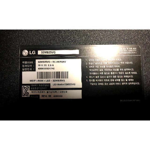 LG Electronics(エルジーエレクトロニクス)の32インチ フルHDモニター（LG 32MB25VQ） スマホ/家電/カメラのPC/タブレット(ディスプレイ)の商品写真