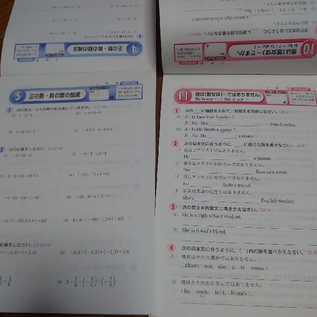 中１　数学　英語　ドリル２冊 エンタメ/ホビーの本(語学/参考書)の商品写真