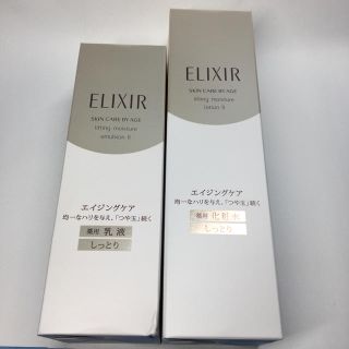 エリクシール(ELIXIR)のエリクシール　しっとりセット　化粧水　乳液(乳液/ミルク)