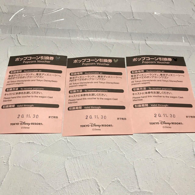 Disney(ディズニー)の東京ディズニーリゾート  ポップコーン引換券 ３枚 チケットの優待券/割引券(フード/ドリンク券)の商品写真