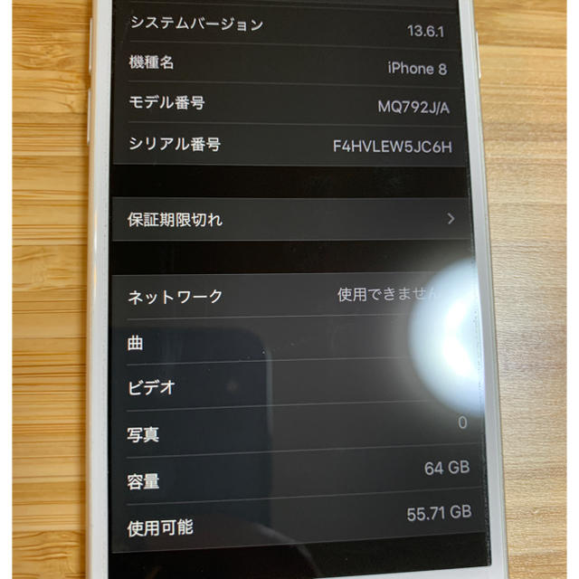 Apple 8 Silver 64 GB docomoの通販 by Masa808's shop｜アップルならラクマ - マスター様専用iPhone お得NEW