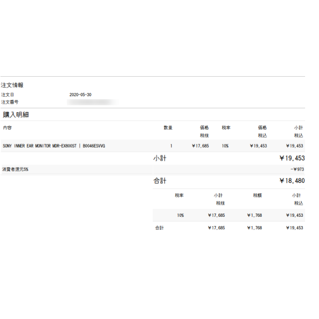 SONY - SONY INNER EAR MONITOR MDR-EX800STの通販 by toto0023's shop｜ソニーならラクマ 好評正規品