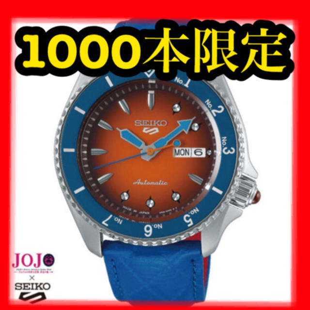 売れ筋がひ新作！ sbsa031 新品 今だけ - SEIKO ジョジョの奇妙な冒険 ...