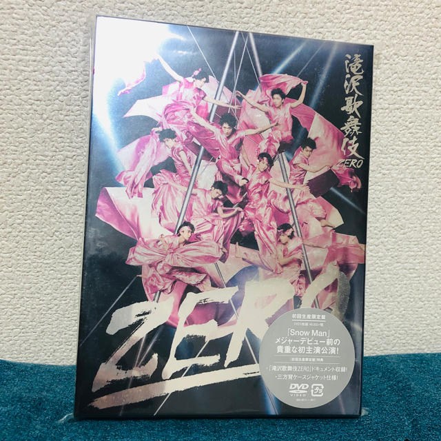 滝沢歌舞伎ZERO（初回生産限定盤） DVD