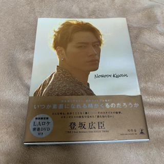 エグザイル トライブ(EXILE TRIBE)の３代目　登坂広臣　写真集　(アイドルグッズ)