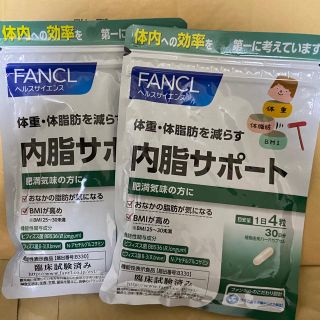 ファンケル(FANCL)のファンケル　内脂サポート　30日分✖️2(ダイエット食品)