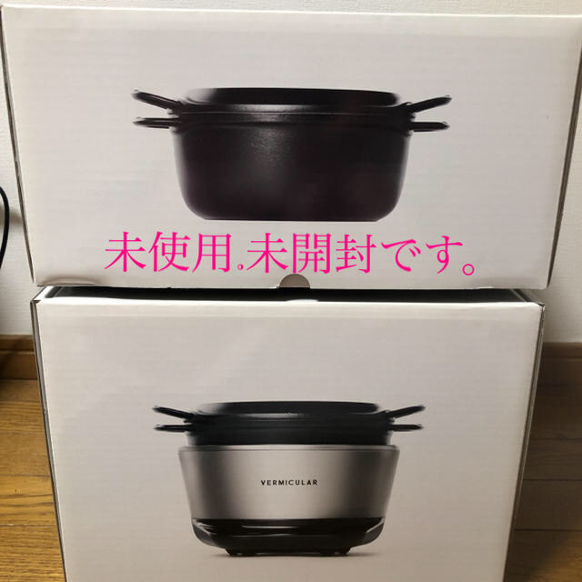 hanataro様 専用】バーミキュラライスポット5号炊き シルバー hanataro様 専用】バーミキュラライスポット5号炊き シルバー