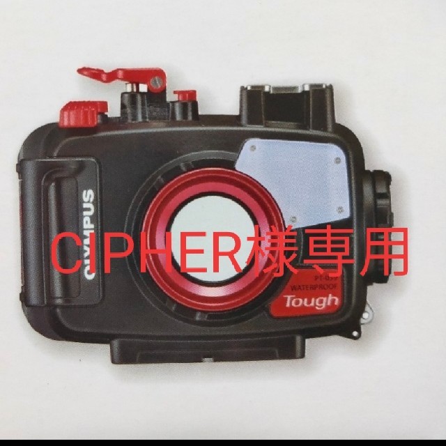 コンパクトデジタルカメラ新品未使用　OLYMPUS TG-6用 防水プロテクター PT-059