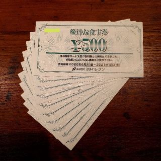 JBイレブン　優待お食事券5000円分(レストラン/食事券)