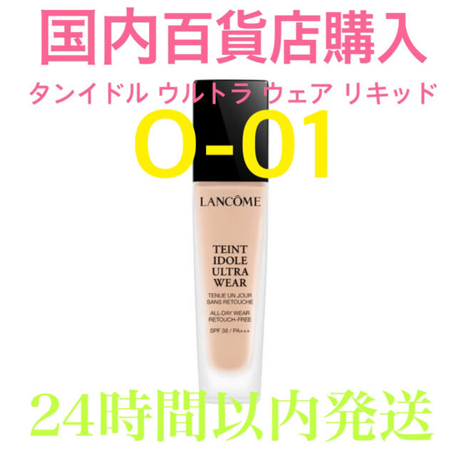 新品未開封 未使用 ランコム ファンデーション 新品未開封 LANCOME ファンデーション - メルカリ