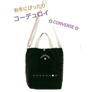 コンバース(CONVERSE)の⭐新品⭐CONVERSE⭐コーデュロイ ショルダーバッグ⭐(ショルダーバッグ)