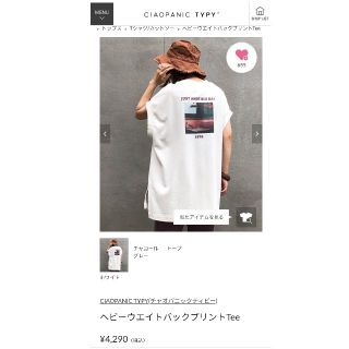 チャオパニックティピー(CIAOPANIC TYPY)のバックプリントtee(Tシャツ(半袖/袖なし))